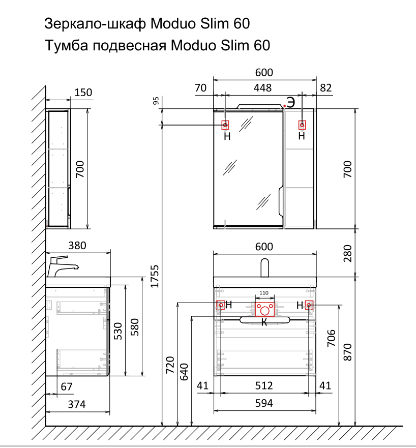 Тумба с раковиной jorno moduo slim 60 подвесная